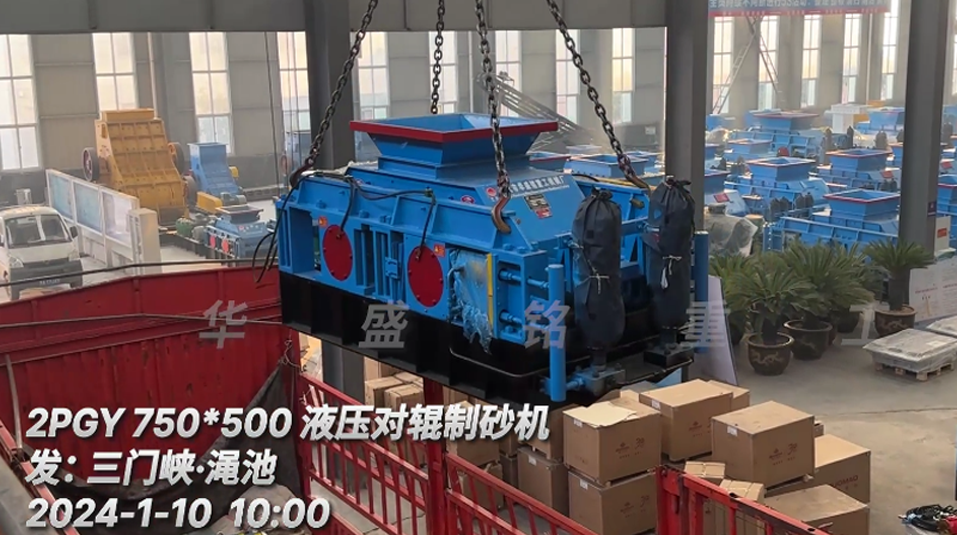 2PGY750X500液壓對(duì)輥制砂機(jī) 2PGY750X500液壓對(duì)輥制砂機(jī)