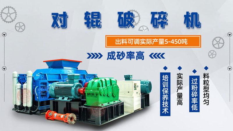 石料場新型液壓對輥破碎機處理能力大概多少？