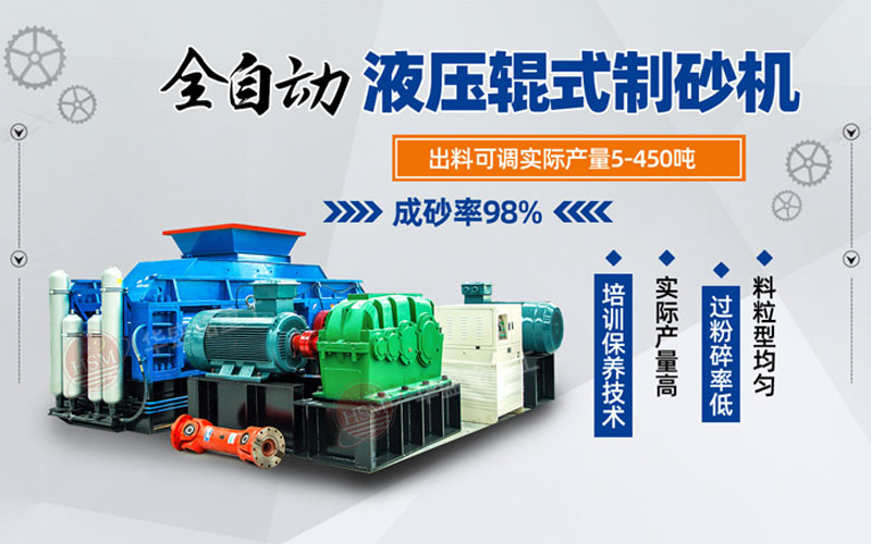 鞏義對輥式破碎機哪家好？市場價格怎么樣？