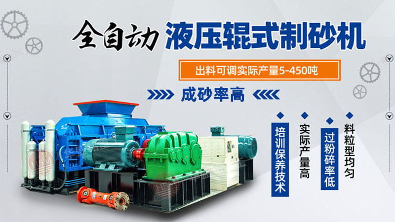 想要購買一臺時產300噸的雙對輥制砂機預算大概是多少？