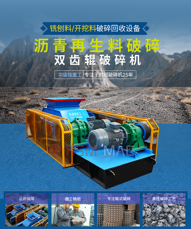 混凝土再生料齒輥破碎機多少錢一臺？破碎后用途哪里？