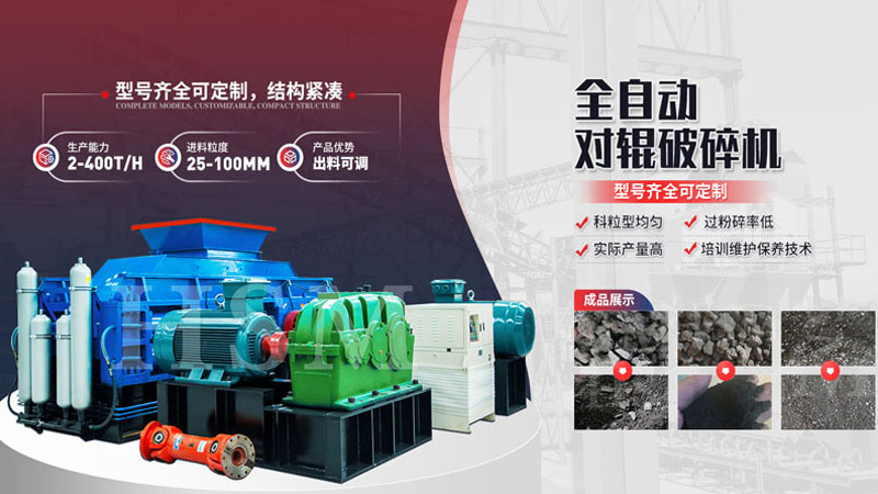 對輥制砂機助力青石制砂，技術革新帶來新機遇！