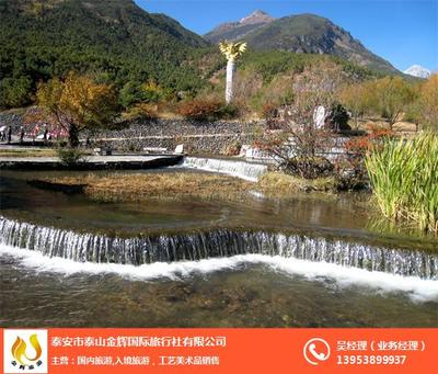 泰安到云南旅游全攻略 價(jià)格、行程及服務(wù)詳解