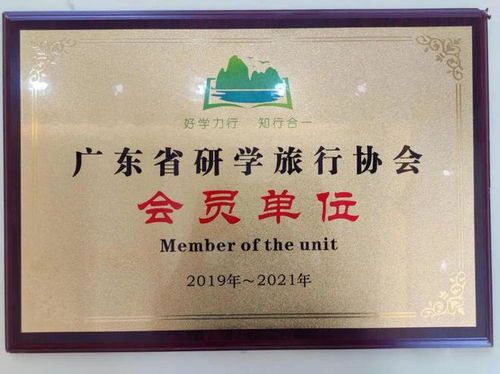 南雄市旅游公司榮獲AA級旅行社資質，深耕國內旅游業務